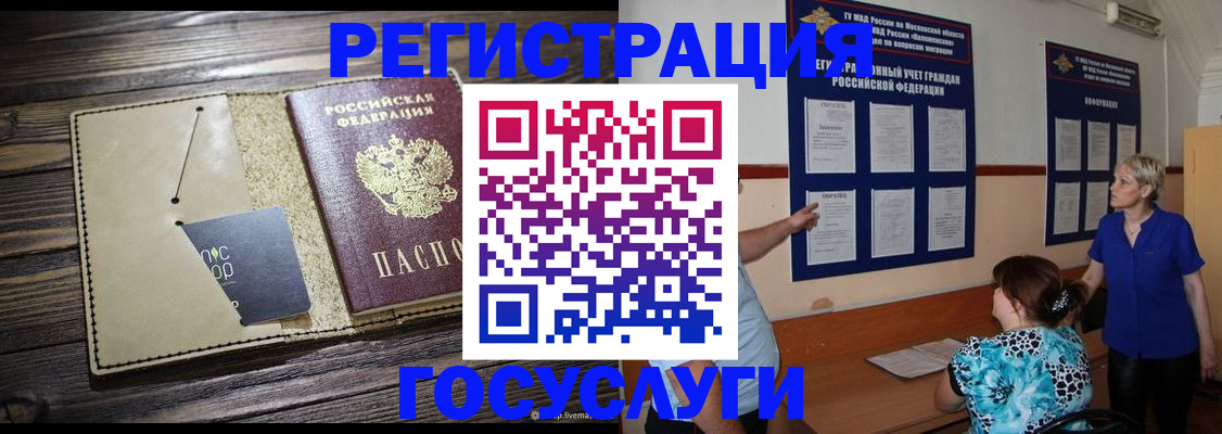 временная регистрация в квартире в Усть-Лабинске