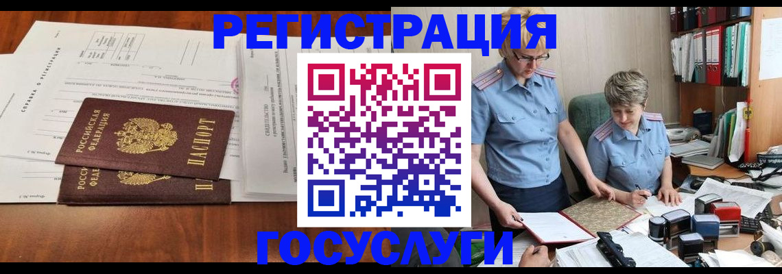 прописка штамп в Усть-Лабинске